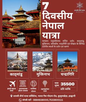 Shastri Teerth Yatra Services – Tours & Travels