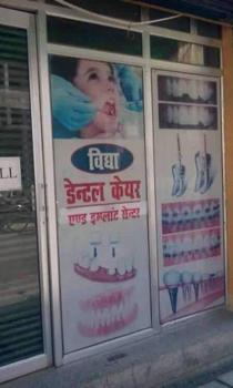 Vidya Dental Care & Implant Centre in Haldwani